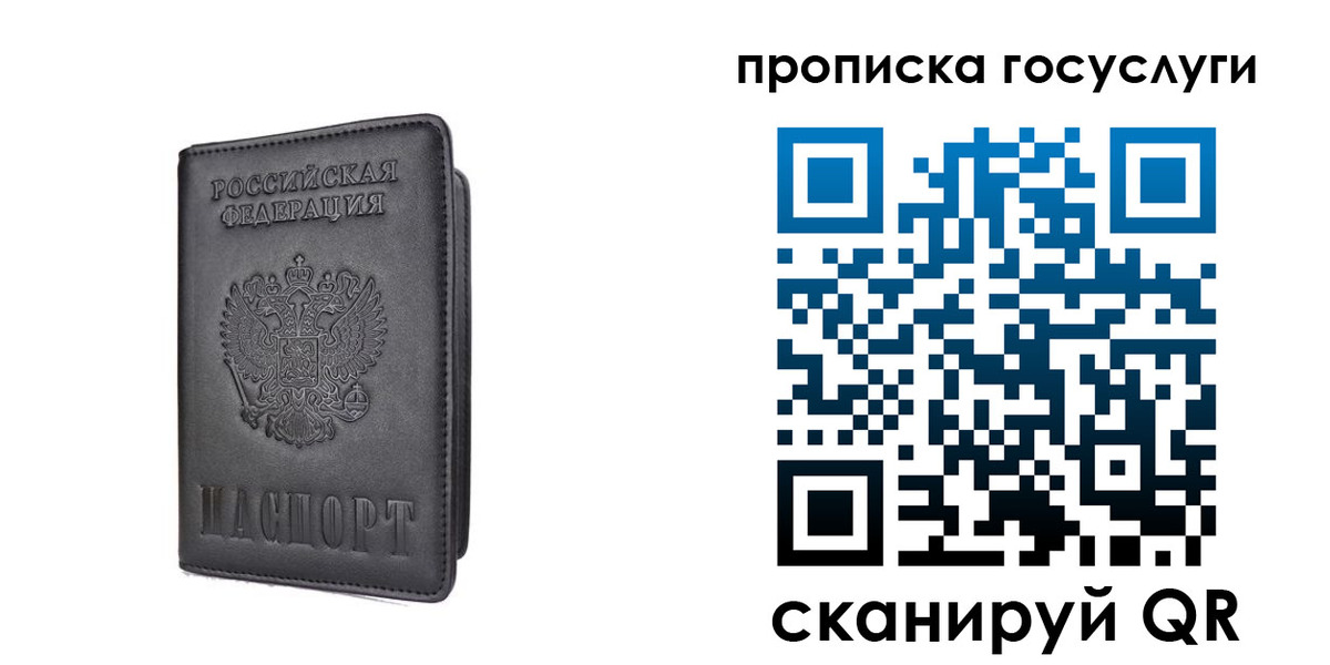 прописка для кредита в Торжоке
