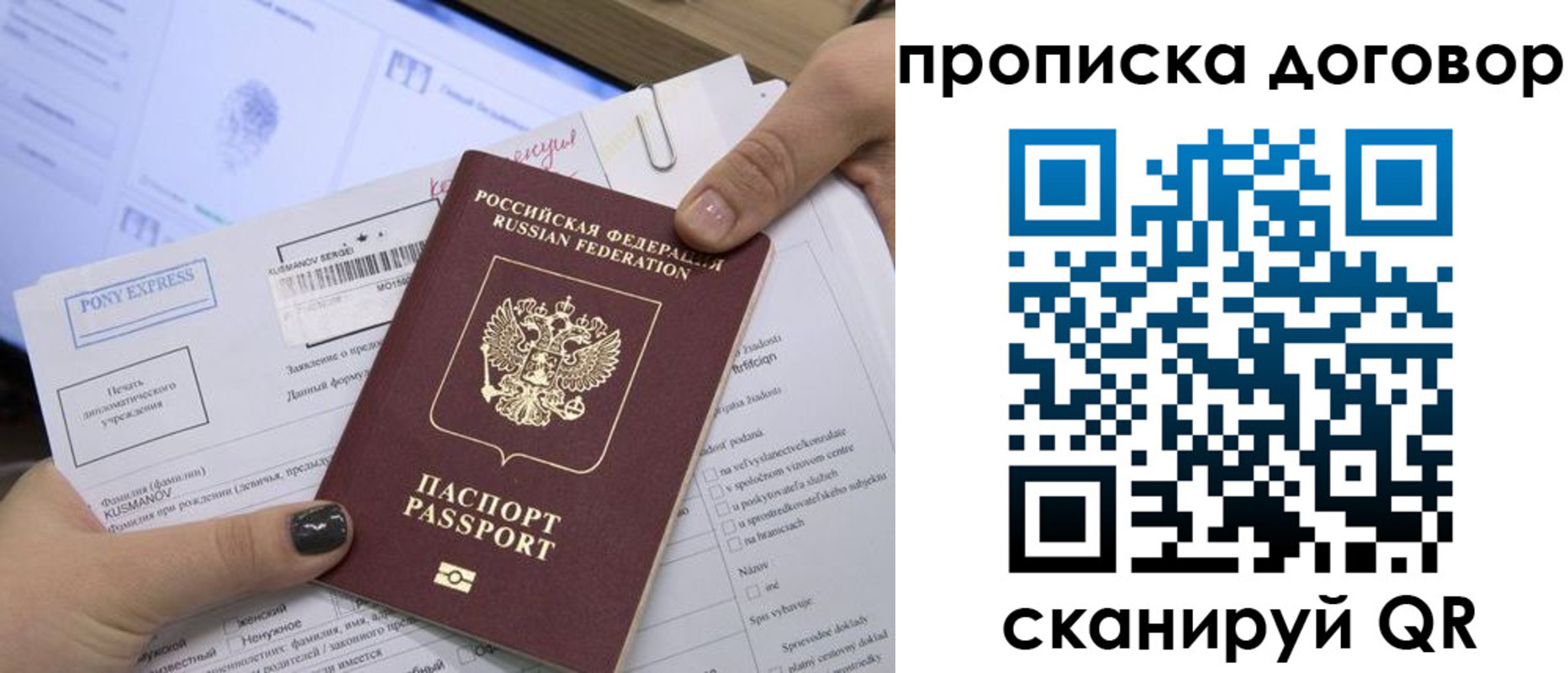 прописка гарантия в Торжоке