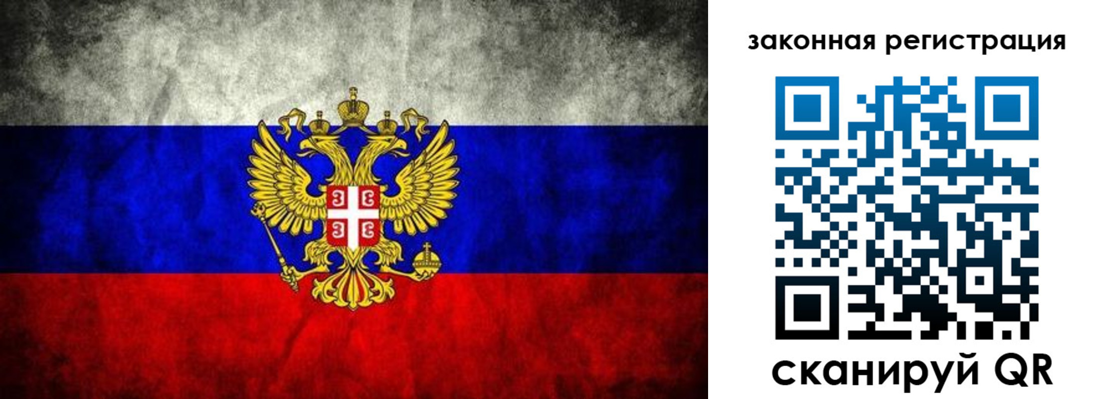 прописка законно в Торжоке