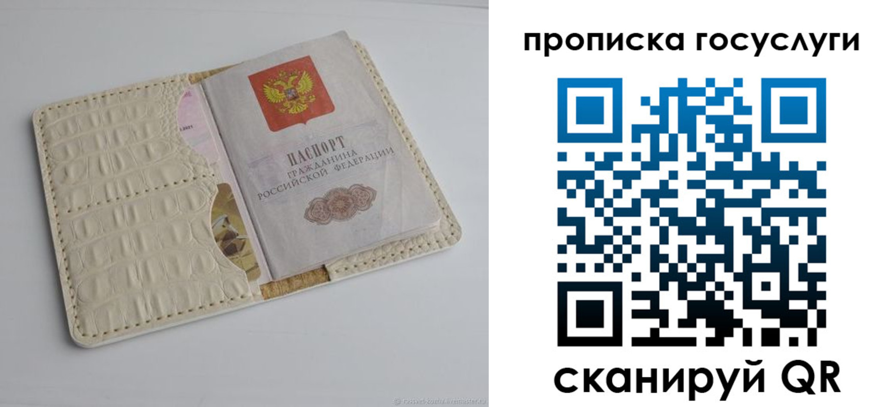 прописка законно в Торжоке