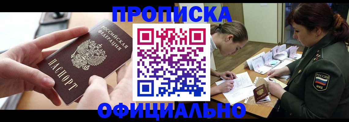 временная регистрация 2025 в Торжоке