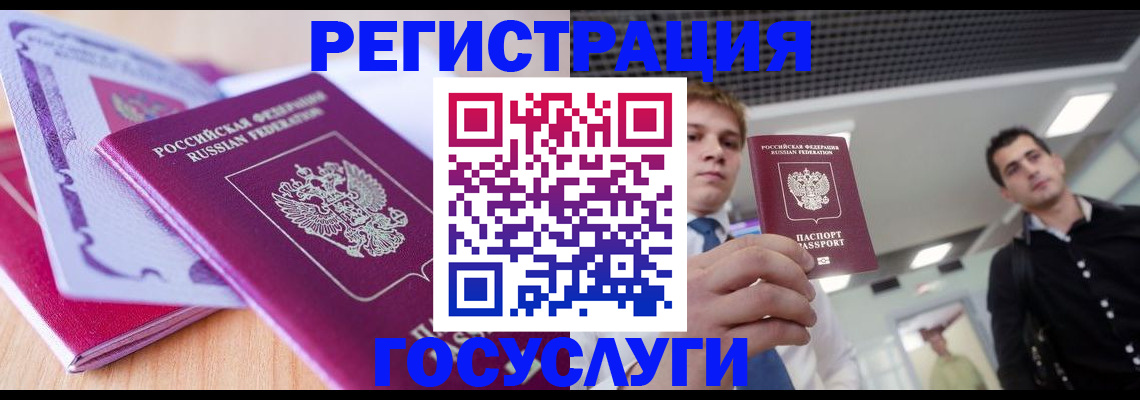 прописка для кредита в Торжоке