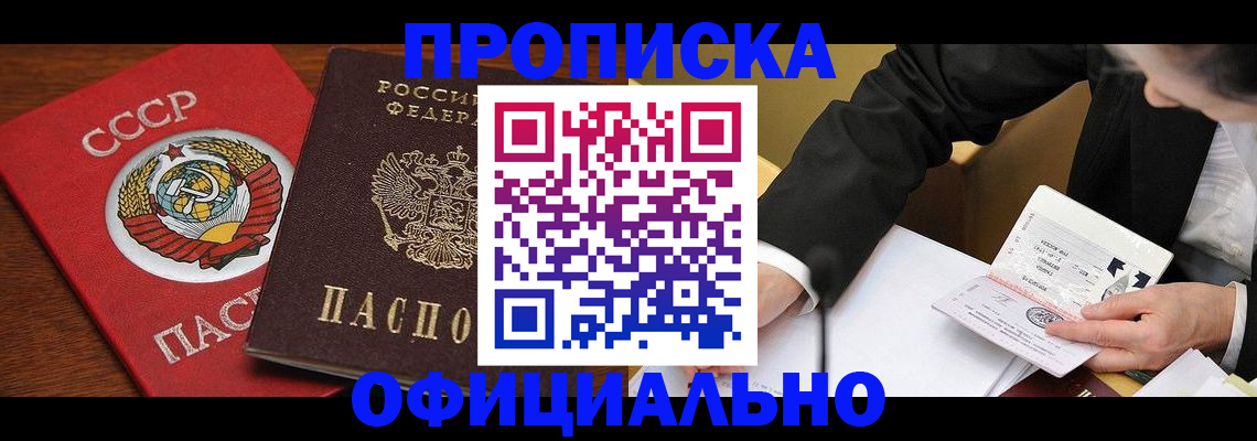 временная регистрация поиск в Торжоке