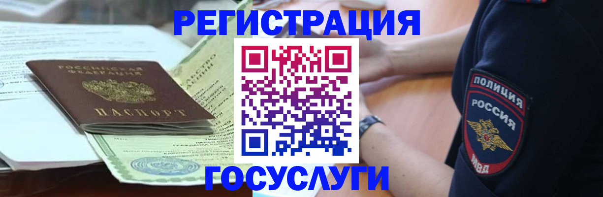 купить прописку в Торжоке