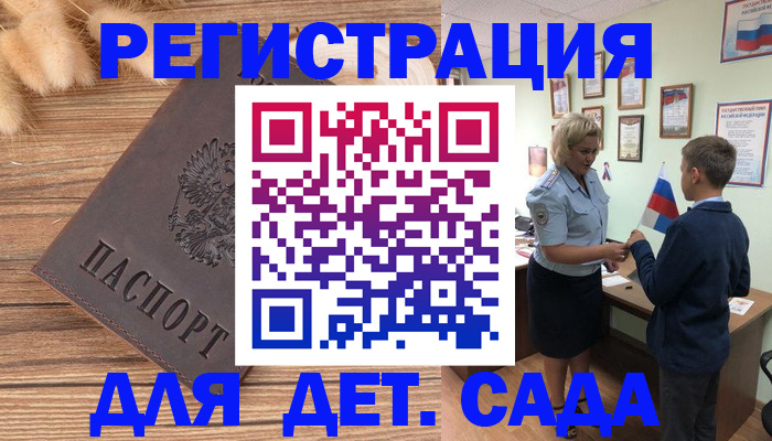 временная регистрация для всех в Торжоке