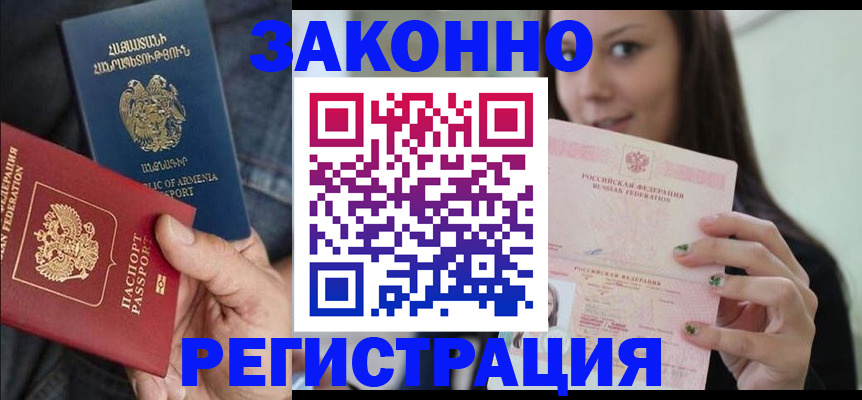 временная регистрация собственник в Торжоке