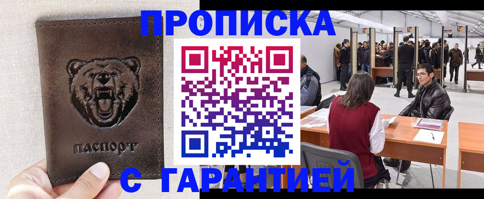 временная регистрация поиск в Торжоке