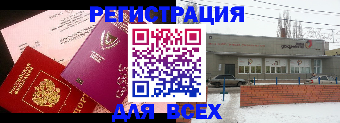 прописка ребенка в Торжоке