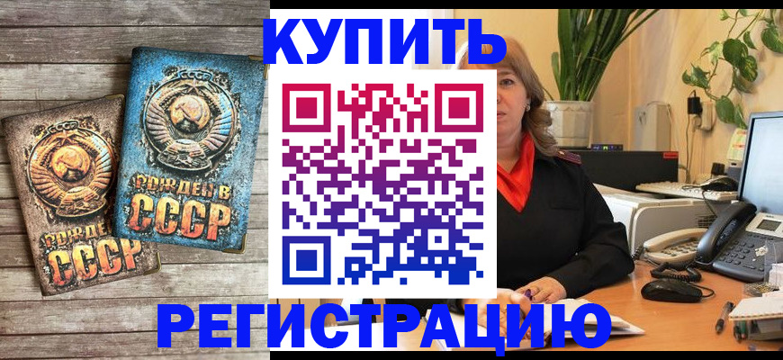 временная регистрация законно в Торжоке