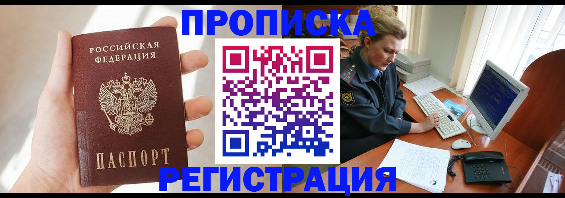 найти адрес прописки в Торжоке