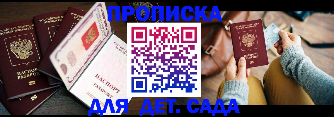 регистрация для школы в Торжоке