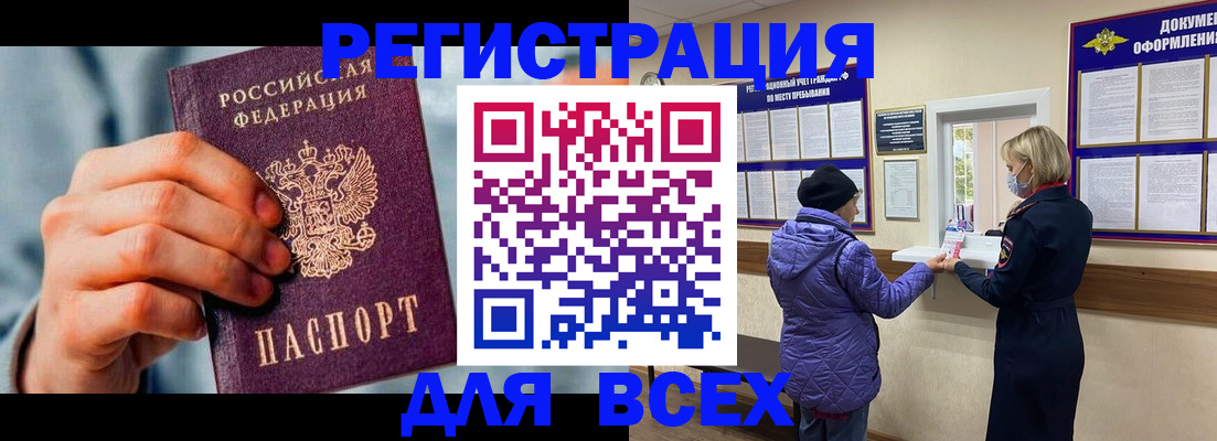 временная регистрация в Торжоке